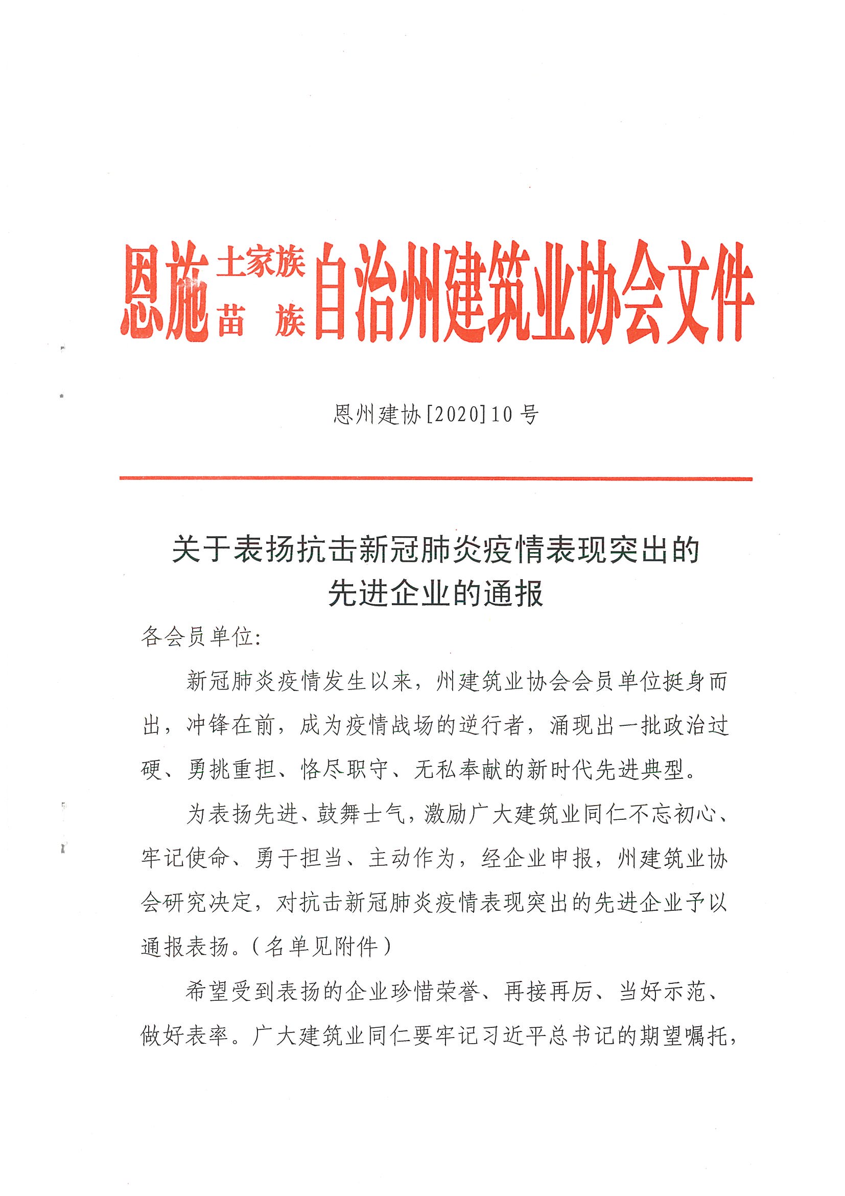 疫情捐款捐物