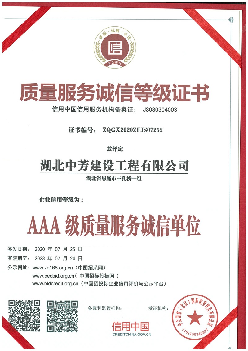 AAA奖项