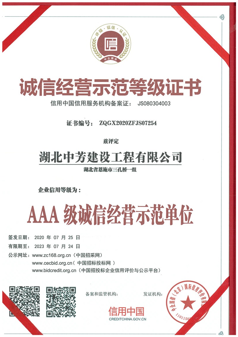 AAA奖项